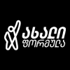 ფორმულა