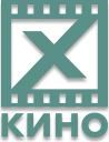 Horoshee Kino