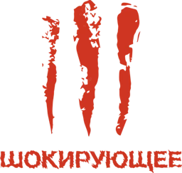 Shokiruyushchee HD