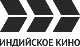 Индийское кино